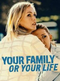 Семья или жизнь 