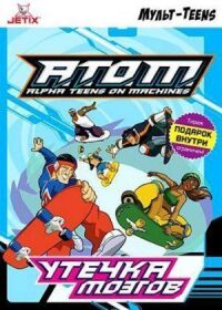 A.T.O.M. - Alpha Teens on Machines