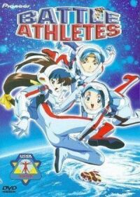 Боевые атлеты OVA