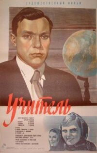 Учитель