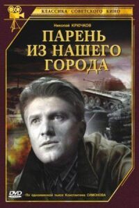Небесный тихоход, Звезда, Парень из нашего города, Трактористы