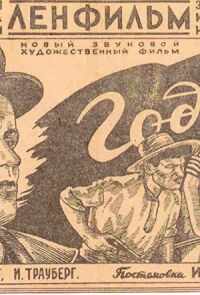 Год девятнадцатый