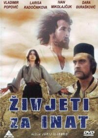 Наперекор всему (Жить наперекор)
