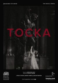 Тоска