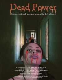 Мертвая сила