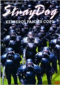 Бродячий пёс: Бронеотряд «Кербер»