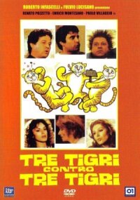 Три тигра против трех тигров