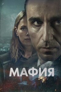 Марокканская мафия