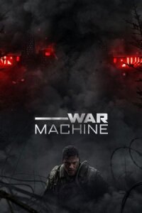 Военная машина