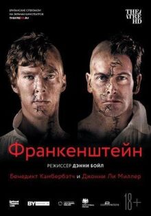 Франкенштейн: Камбербэтч