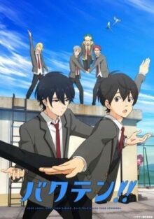 Сальто назад!