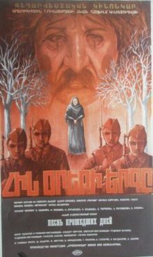 Песнь прошедших дней