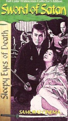 Нэмури Кёсиро 6: Меч сатаны