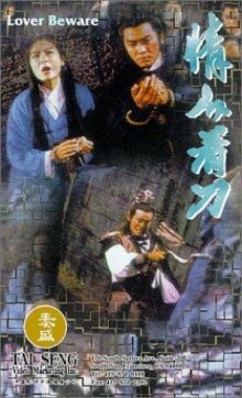 Последний герой Китая