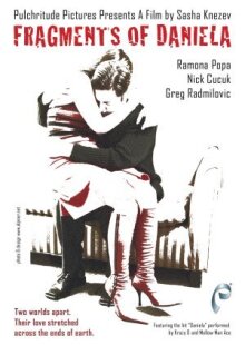 Фрагменты Даниэлы