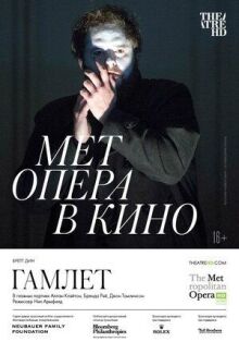 Гамлет