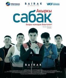 Последний урок