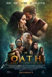 Месть
