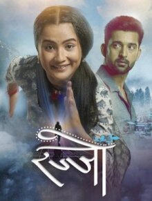 Летающая Раджу