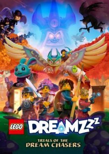 LEGO: Приключения охотников за снами