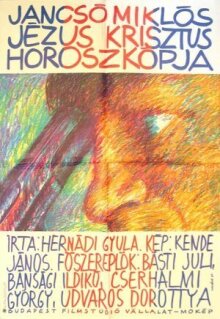 Гороскоп Иисуса Христа