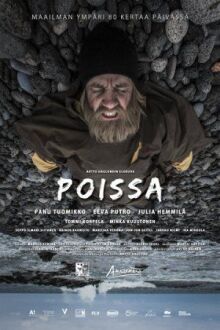 Пропавший (Исчезающий)