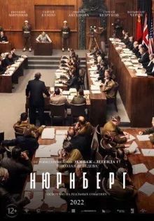 Нюрнберг