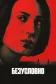 Постер к сериалу Безоговорочно онлайн бесплатно на киного