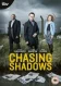 Постер к сериалу В погоне за тенями онлайн бесплатно на киного